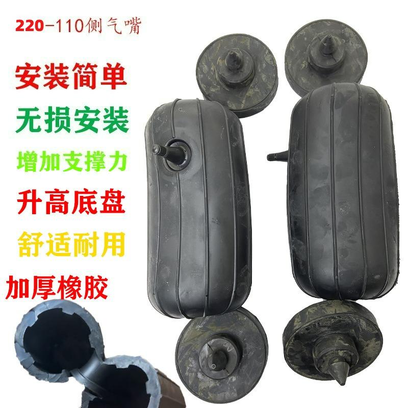 Пневматические амортизаторы для транспортных средств, Пружины задней подвески, Снижение шума пневматической подвески, Аксессуары для усиления поддержки