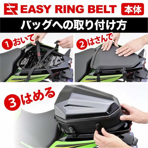 Henly Begins Daytona Motorcycle Seat Bag Fixing Belt for Belt Width 25mm Easy Ring Belt N25A 98260