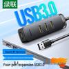 Ugreen USB 3.0 4-портовый концентратор