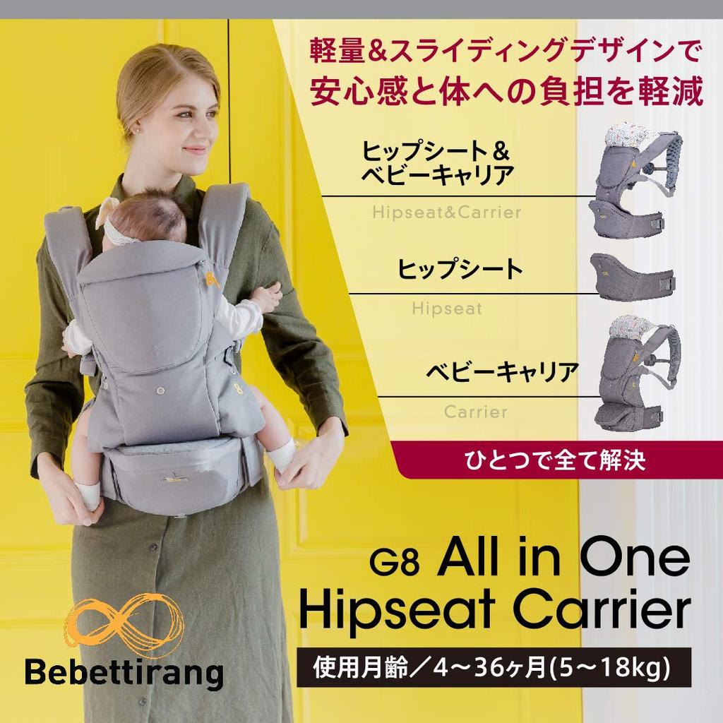 Детский рюкзак-кенгуру Bebettirang Hip Seat Baby Carrier Bebettirang G8 Hip Seat Carrier All-in-One