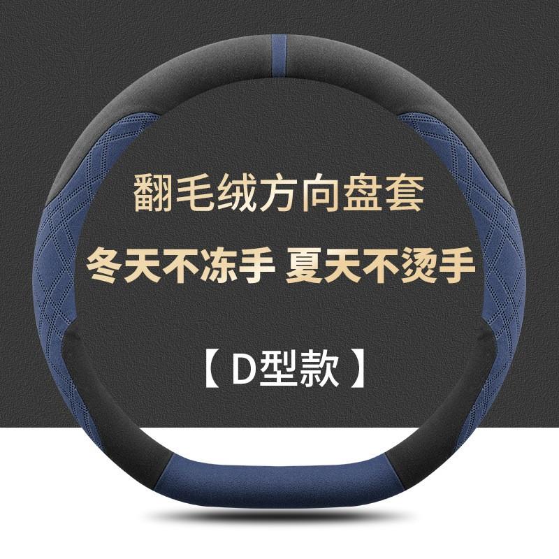 2026 VW Lamando L Steering Wheel Cover Anti-slip Suede Car Handle All Season