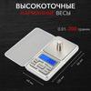 Электронные кухонные весы, Маленькие кухонные весы, Весы с точностью до 0,01 грамма, Электронные весы, Точные и высокоточные весы для взвешивания в граммах.