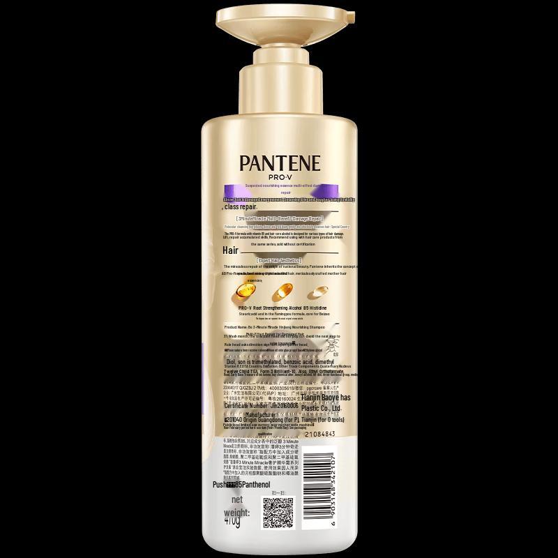 Pantene 3-минутное Чудо Портативное Интенсивное Восстановление Поврежденных Волос