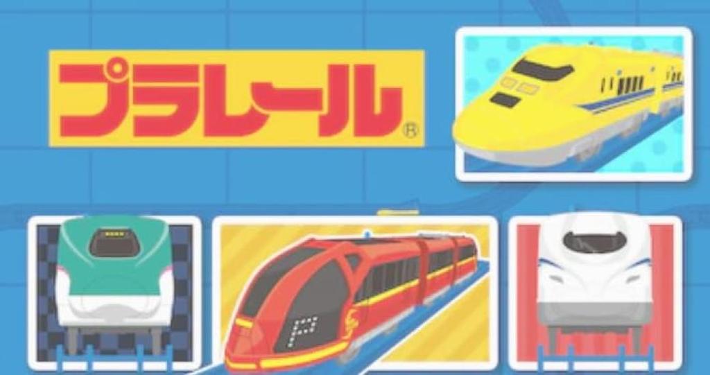 [Набор из 3 пакетов] Plarail Прямой рельс R-01 (всего 12 рельсов)