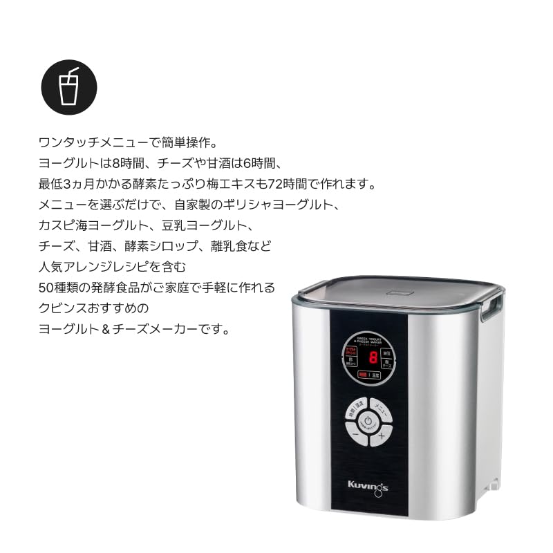 Машина для приготовления йогурта и сыра Kubins KGY-713SM KGY-713SM