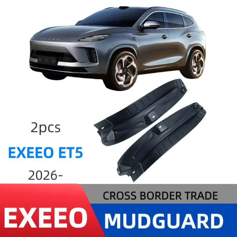 Наружные брызговики для Xingtu EXEEO ET5 2026 Внутренние накладки на двери - Детали для тюнинга автомобиля