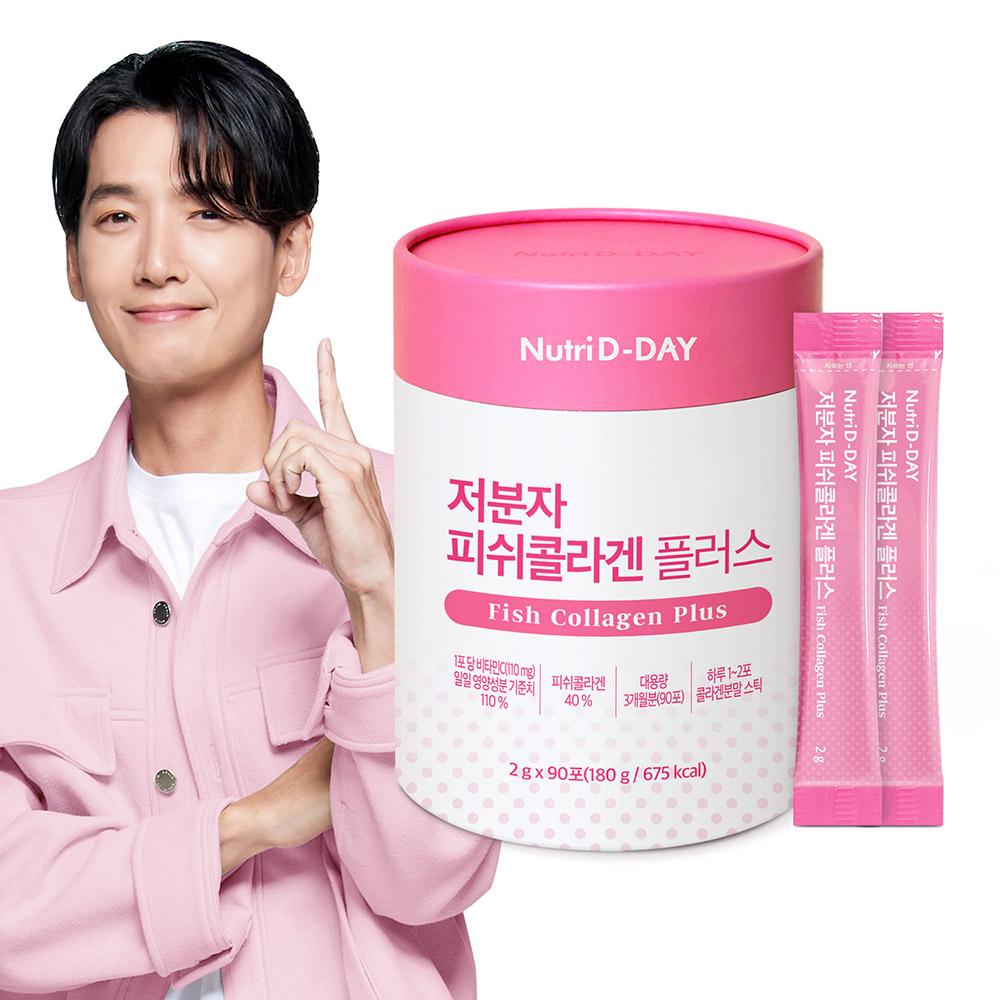 [NutriD-Day] Korean Collagen (3 Months) - Small Molecular Fish Collagen Plus 90 Packs