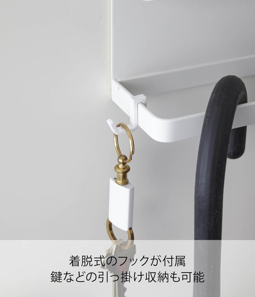 Yamazaki Magnetic Umbrella Holder with W20 x D7 x Smart Umbrella Stand for Entryway Storage with 5041 Tray, White, Approx. H9.5cm, Hooks,