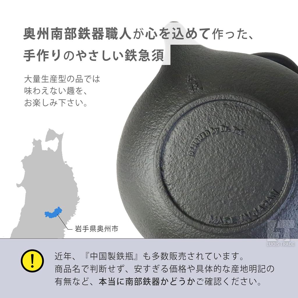 Oshu Nanbu Ironware Teapot Nanbu Shape Kawasemi Enameled with Tea Strainer Made In Japan Iron Kettle Iron Teapot Stylish Gift Interior Cups 22 X 17cm