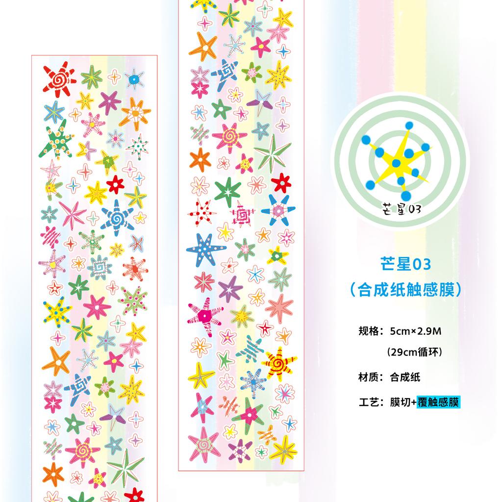 Cute Y2K Star pattern Washi Tape Kawaii Decorative Adhesive Tapes DIY Scrapbooking Stickers Hand Made Masking Tape Stationery