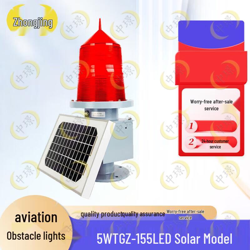 Световой маяк для препятствий Zhongjing LED Smart Aviation
