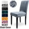 Soft Velvet Chair Cover Solid Colors Stretch Dining Chair Slipcovers Anti -Dust Furniture Protector For Banquet Wedding Office
