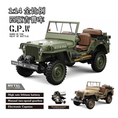 1/14 Полномасштабная модель HG4-58 4WD, электрическая радиоуправляемая модель для скалолазания, электрический автомобиль, имитация военного грузовика, игрушка для взрослых и детей