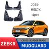 Подходит для автомобиля Zeekr 7X, крыло колеса, внедорожник, специальное, пылезащитное и пескозащитное