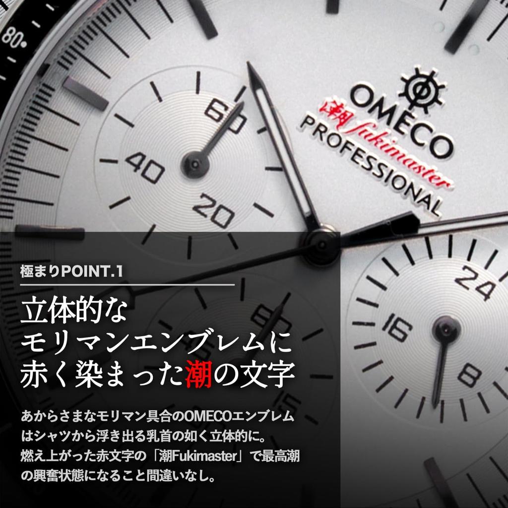 Ushio FUKIMASTER Kiwami Omeko Shiofuki Master Kiwami Японские часы с механизмом Homage Parody Watch x Белый Черный -KIWAMI- (Серебряный (Белая Панда))