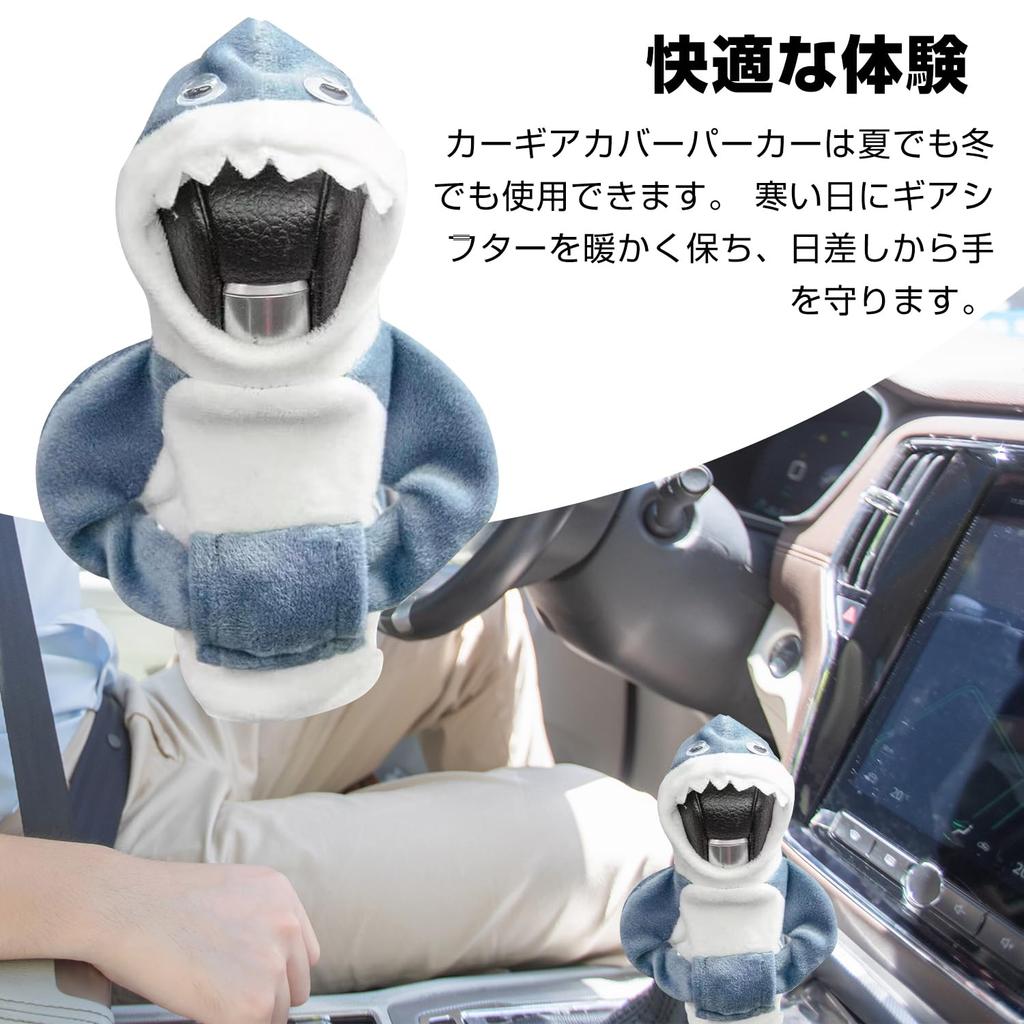 PAVIKE Shift Knob Cover (Shark) Gear Shift Hoodie Car Shifter Protective Cover Auto Gear