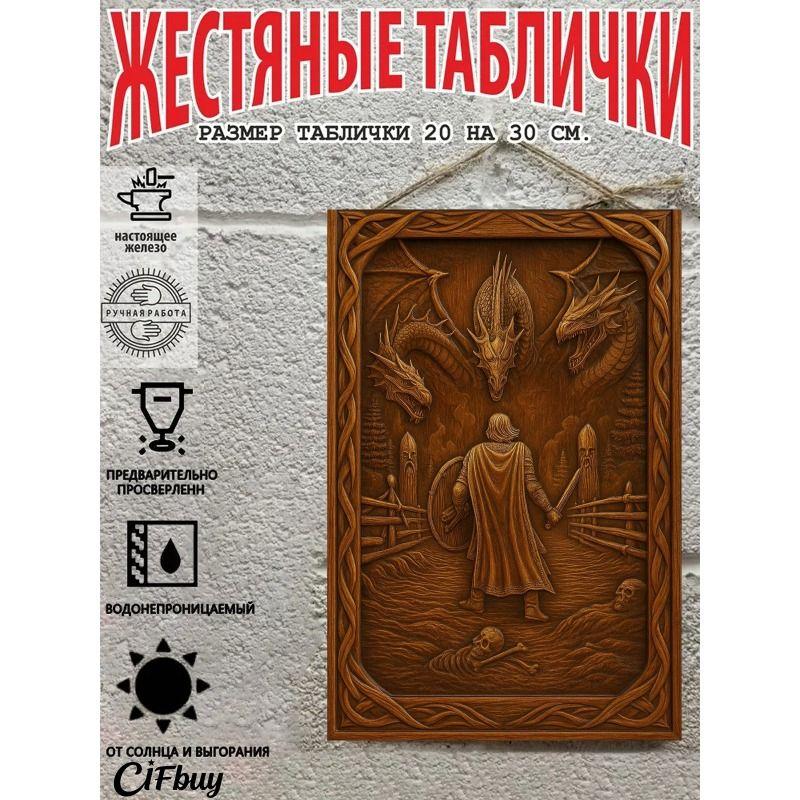 Металлическая настенная табличка 20x30см Рустик Винтажный Декор для Дома Сада Вечеринки
