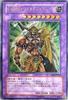 ULR Wild Jaggyman Сингл EEN-JP035 E HERO [Yu-Gi-Oh! Карточка]