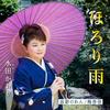 CD MIZUTA KAORI - Horori ame TKCA91364 Япония ОбиЯпонская Энка Б/У