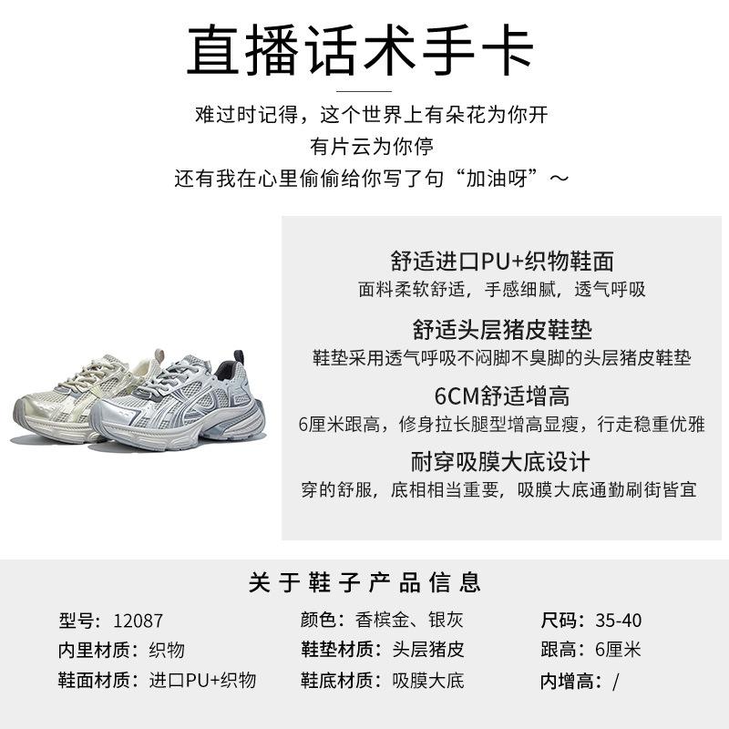 Впитывающие кроссовки на пленочной подошве в стиле 'dad shoes' весна 2026 толстая подошва увеличивающие рост беговые кроссовки повседневные спортивные кроссовки