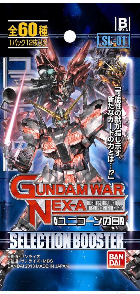 GUNDAMWAR Selection Booster NEX-A «День единорога» [SL01] (BOX)