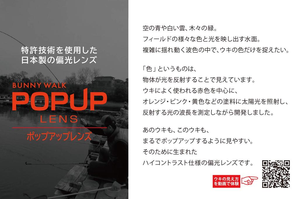 Поляризованный фартук черный [Bunny Walk] на застежке BW-023 BW-0232C HC-BROWN