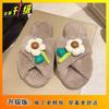 Fashion student flat-bottomed shit-stepping slippers 2025 autumn and winter new non-slip women's cotton slippers women's outer wear