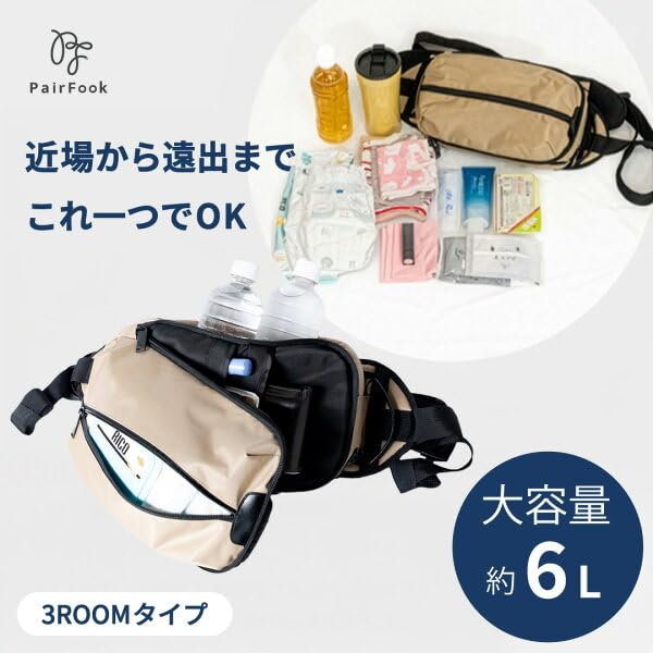 PairFook: 2-Way Body Bag for Comfortable Carrying, Baby Carrier, Baby Sling, and Hip Seat. Large Capacity, Multifunctional, and Breathable. Unisex.