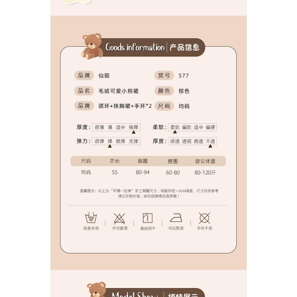 Сексуальное нижнее белье Xianyi, симпатичная горничная, двумерная униформа медведя, чистое желание, открытая спина, сексуальная юбка на бедрах, комплект 577