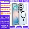 Подходит для Samsung s26plus прозрачный чехол для мобильного телефона s24 двухцветный противоударный s25UItra магнитный защитный чехол