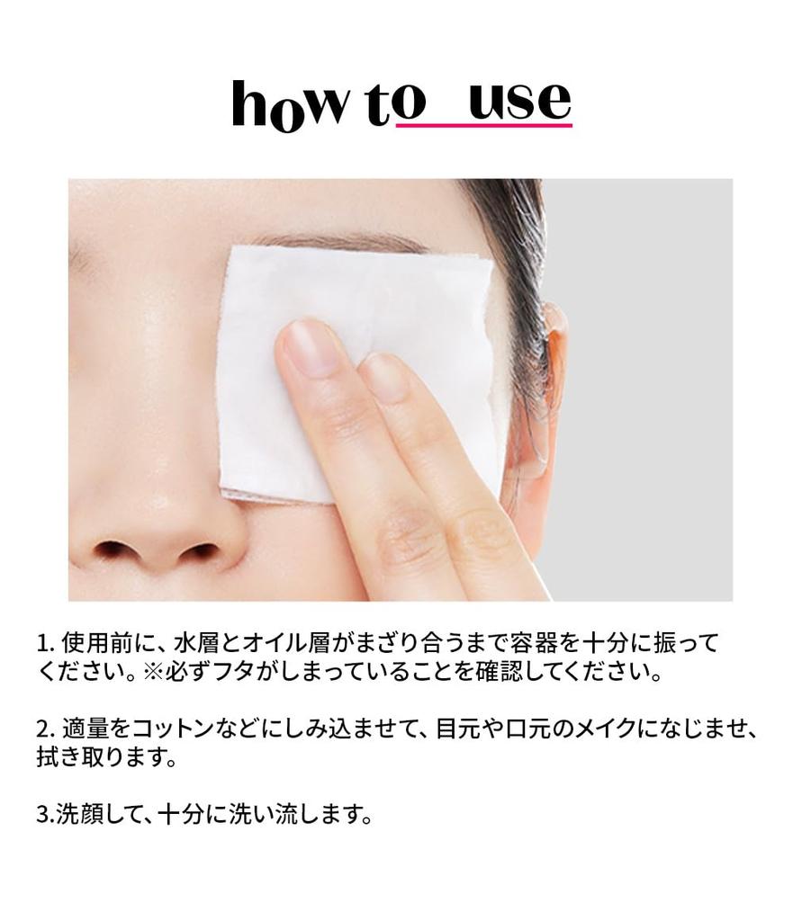 ETUDE Lip Eye Makeup Remover a Gentle Cleansing and Point Makeup Remover for Lip and 100mL [Etude Official] & N, Mascara, Tint, Eyeliner, (1 Bottle)