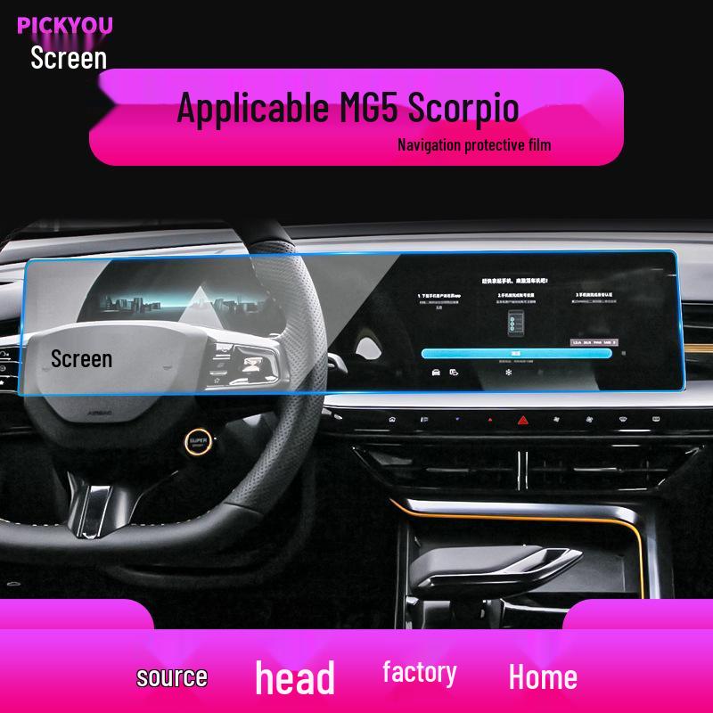 Защитная пленка из закаленного стекла для центральной консоли MG5, Scorpio и MG7 - Подходит для 26 моделей