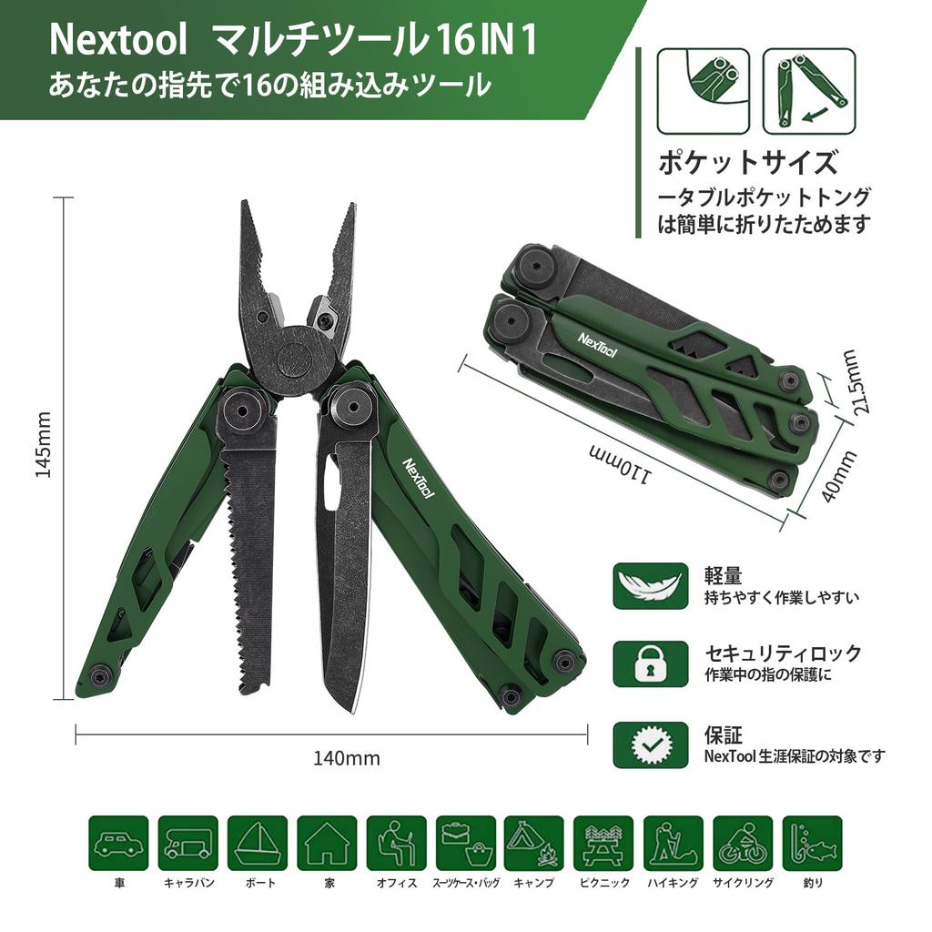Флагманский складной карманный нож NexTool Flagship Pro из нержавеющей стали YG8 для и активного отдыха, мультитул, 16-в-1 многофункциональные плоскогубцы, кусачки,