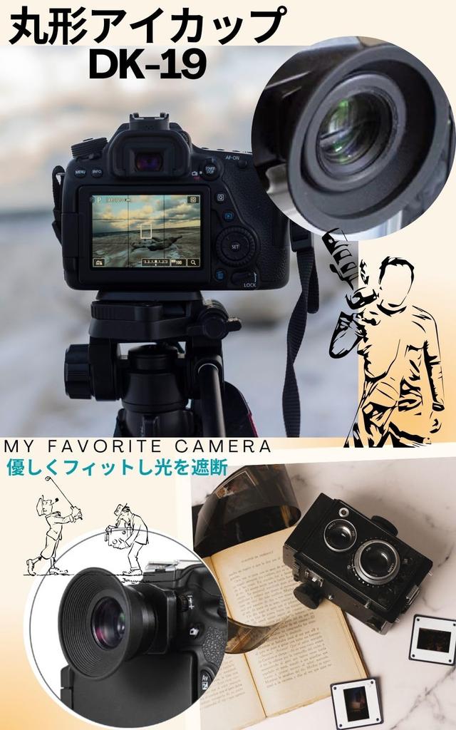 Окуляр камеры Nikon UTST Окуляр Наглазник Окуляр Резиновый окуляр Вспомогательный окуляр (черный)