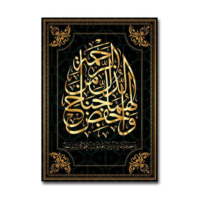 Мусульманский исламский религиозный художественный плакат Рамадан украшения мечеть настенная живопись текст настенная живопись маслом эстамп