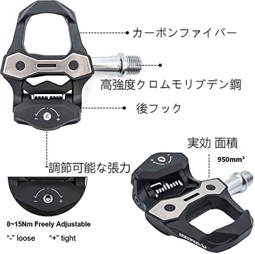 Педали ZERAY ZP110 Carbon выглядят как Keo Pedal Cleats для презентации