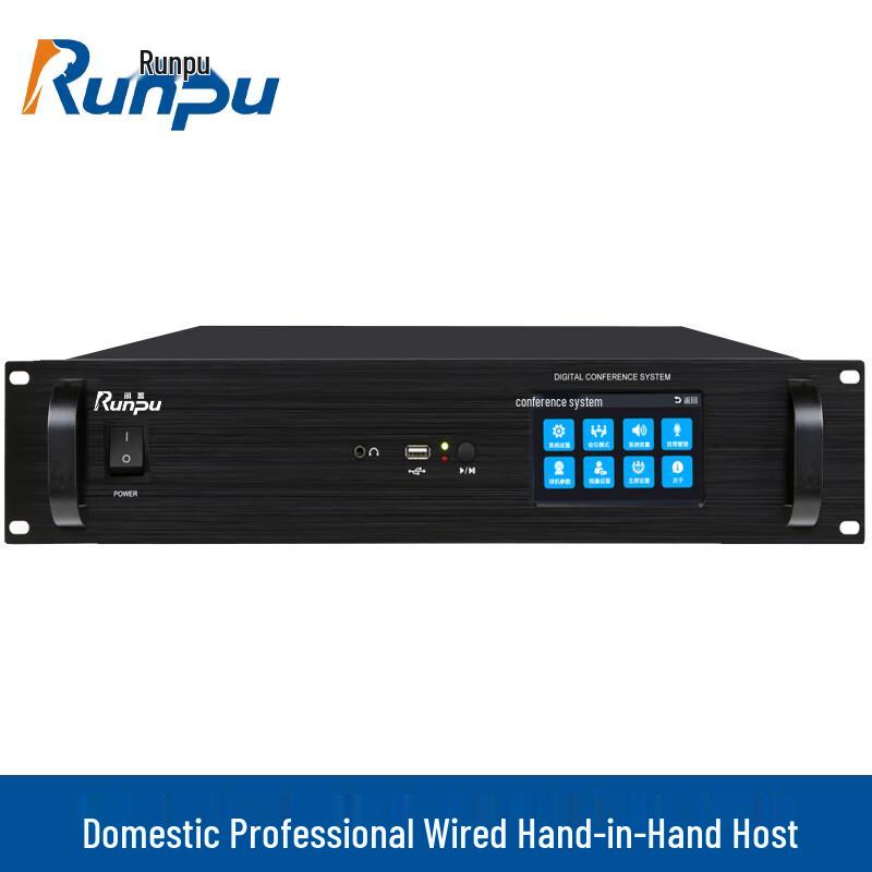 Runpu RP-YS6880 Wired Conference Microphone System (CN version)