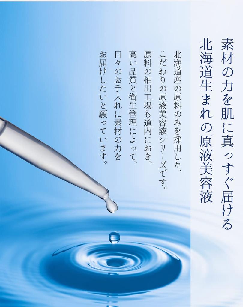 Протеогликан Хоккайдо для ухода за кожей без присмотра, неразбавленный минерал, произведенный в Вильмина Официально 20 мл 300 мл Набор косметики Shining, сыворотка, лосьон,