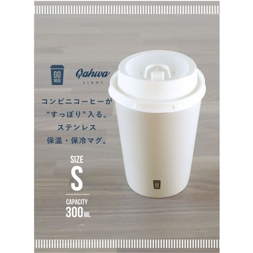 CB Japan Tumbler, Beige, 300ml, Small, Convenience Store Coffee Cup, Stainless Steel, Vacuum Insulated, GOMUG