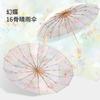 Tri-fold 16 Bone Color Glue Fabric Digital Brush Retro Creative Plus Sunscreen Umbrella