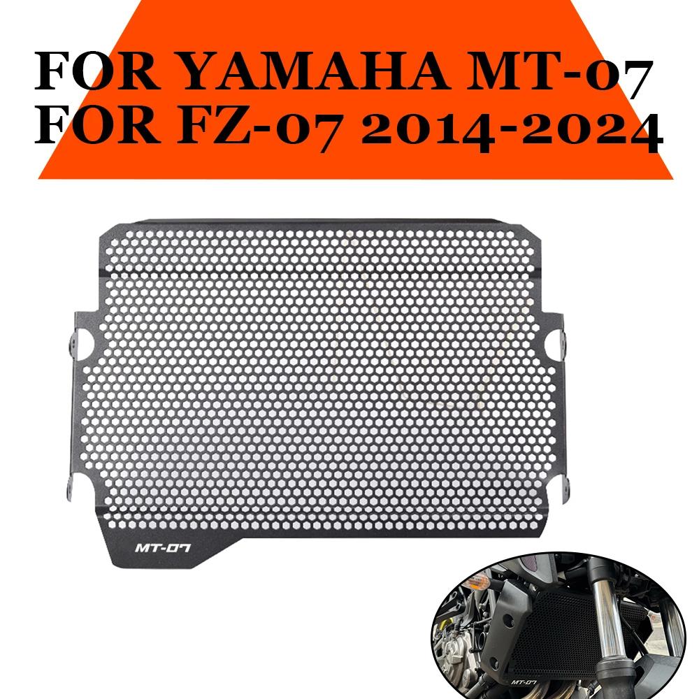 For Yamaha MT-07 FZ-07 FZ07 2018 2019 2020 2021 2022 2023 2024 MT07 Motorcycle Radiator Grille Guard Cover Fuel Tank Protector