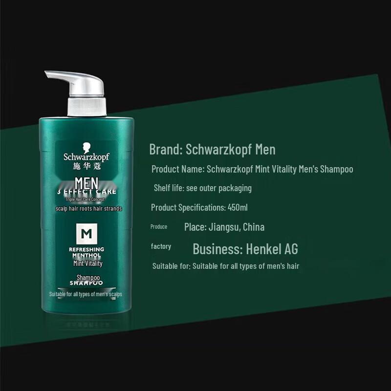 Schwarzkopf Мужской освежающий мятный шампунь