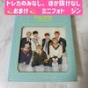 [USED] BTS Happy Ever After Bangtan Happy Ever Fan Meeting Japan FC