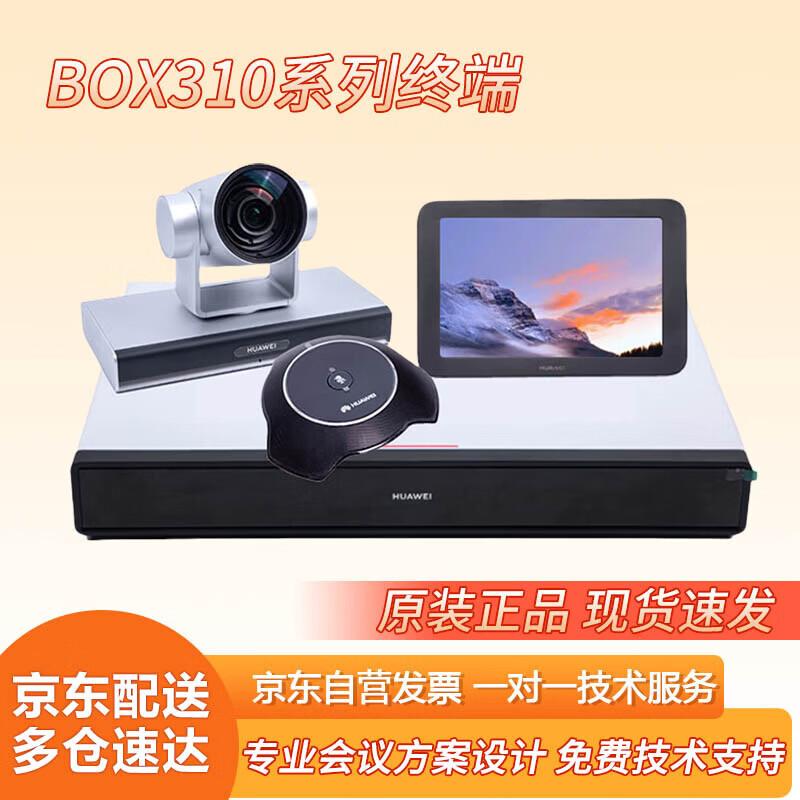 Huawei Video Conference Terminal Systems & Accessories (CN version)