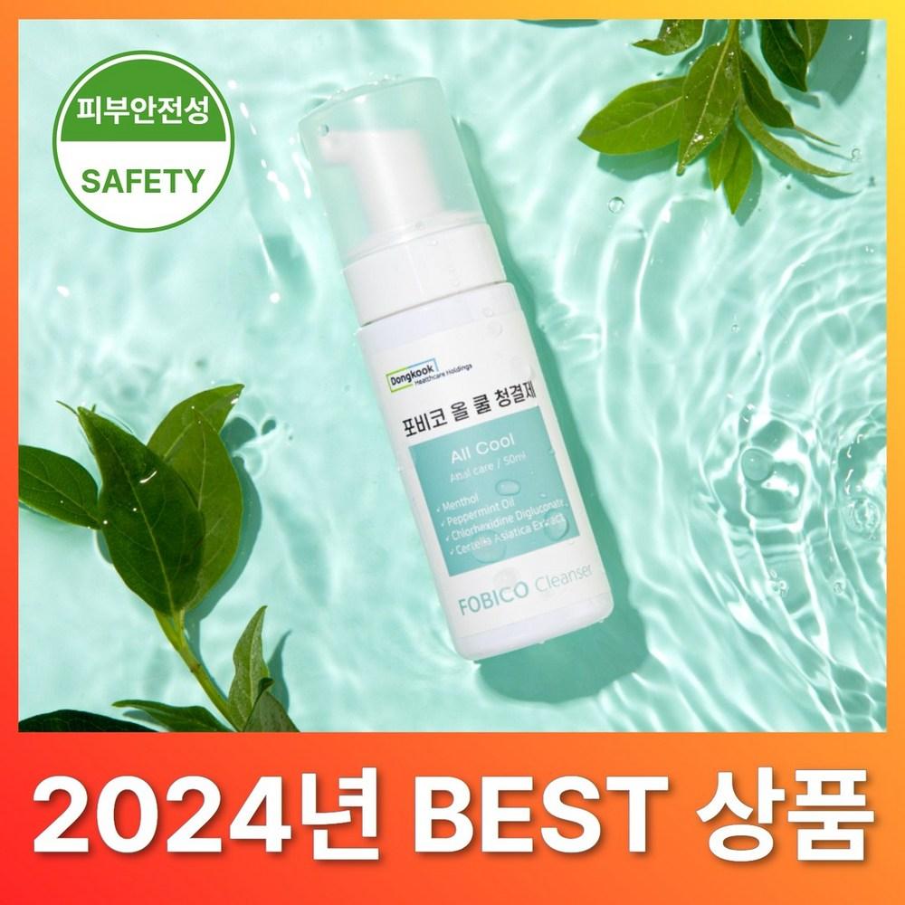 Chicool Dongkuk Pharmaceutical Povico Anal Cleanser Натуральные ингредиенты для беременных женщин, 1 шт. [Цена 31 000 вон за шт.], 1 набор, 50 мл