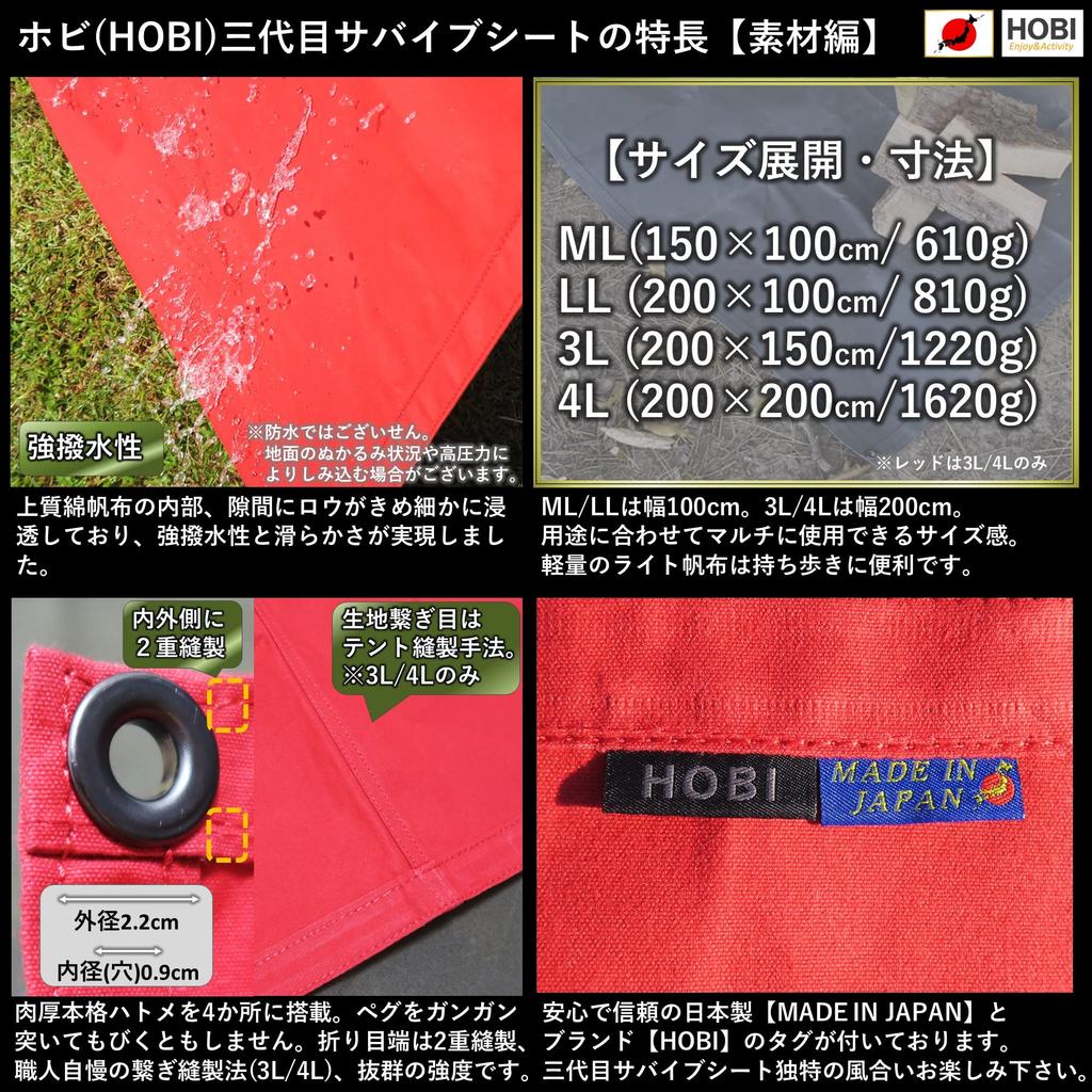 HOBI Третье поколение Survive Sheet 4L x Красный цвет в грунте Ультралегкий Высококачественный Водоотталкивающий Парафиновая Обработка и Легкий Многофункциональный Прочный