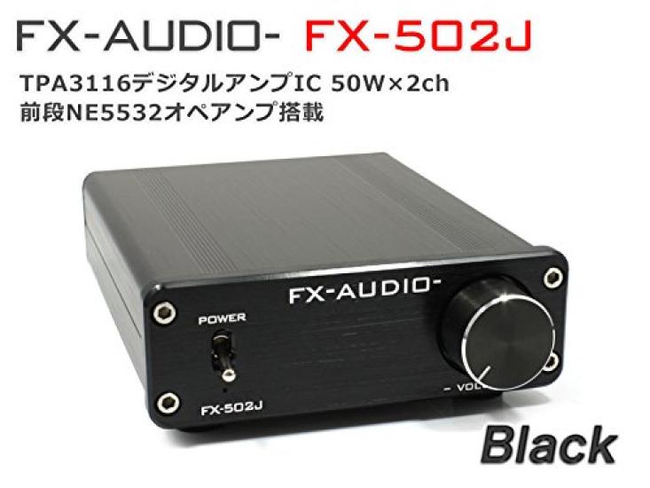Интегрированный усилитель с TPA3116 FX-AUDIO- FX-502J [Черный] 50 Вт×2 канала