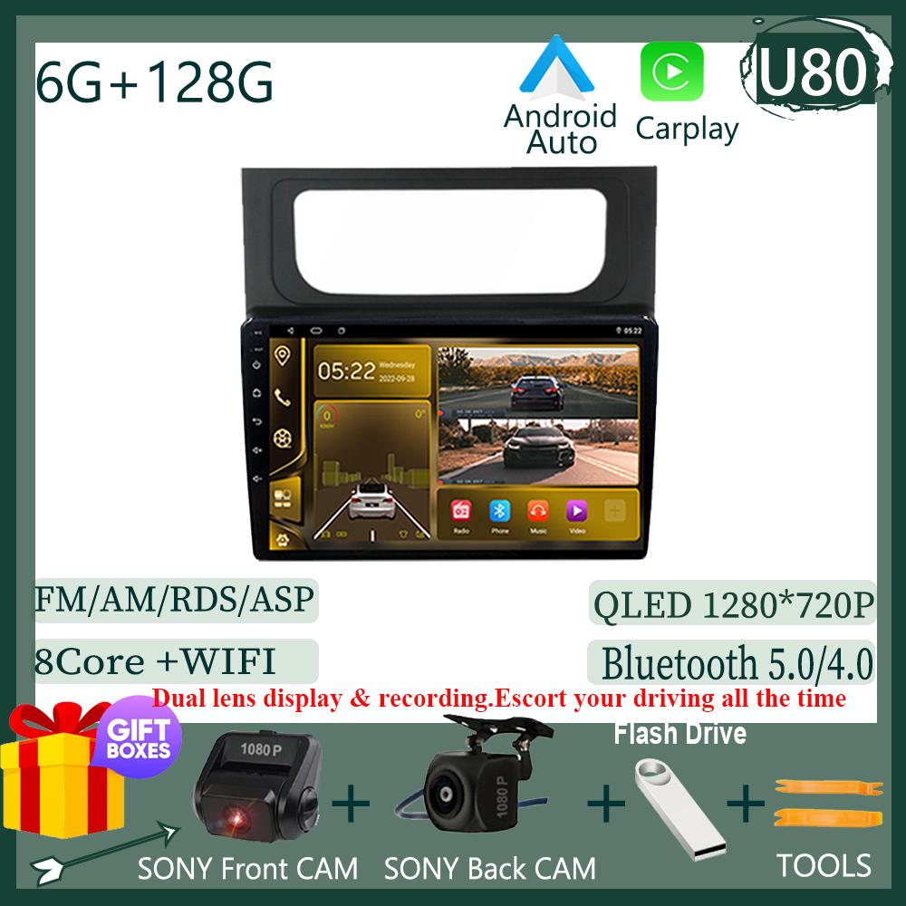 Для Volkswagen Touran 2 1T 2010 - 2015 Android 13 Автомобильный MP4 Радио Carplay Android Плеер Навигация GPS Android Auto Видео DSP 4G