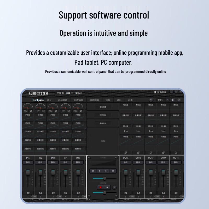 Huido Conference Audio Video Processor (CN version)