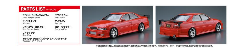 Aoshima Bunka Kyozaisha The Tuned Car Series Toyota JZX100 Chaser Tourer V Пластиковая модель 1/24 № 16 Kunny'z '98 (Машина)